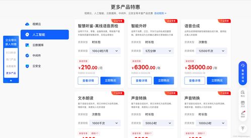 火山引擎智能外呼与VEDI升级服务，助力临沂企业ERP精准营销