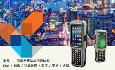 如何选择手持终端生产厂家 科技与网络技术研发的考量